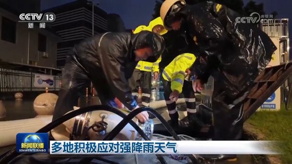 专业配资官网 多地积极应对强降雨天气