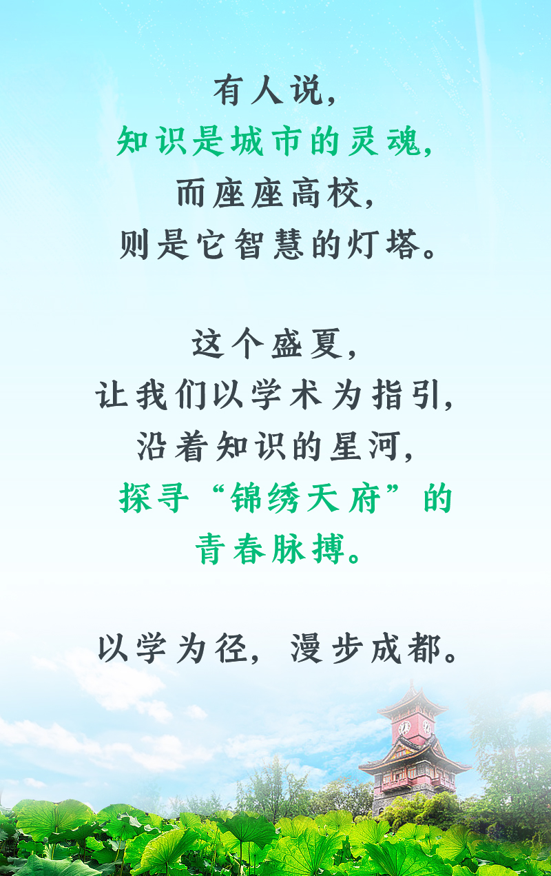 高校