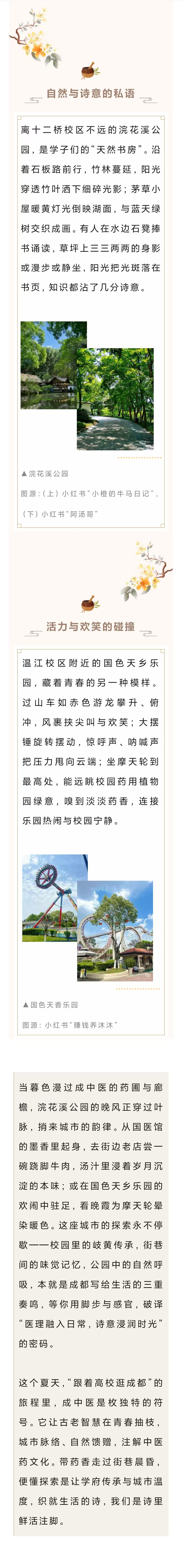 中医大2