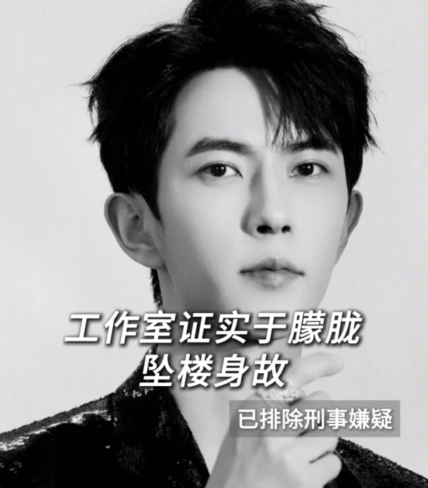 专业配资官网 于朦胧去世波及杨旭文！女演员任娇坠亡案被重提，网友呼吁彻查